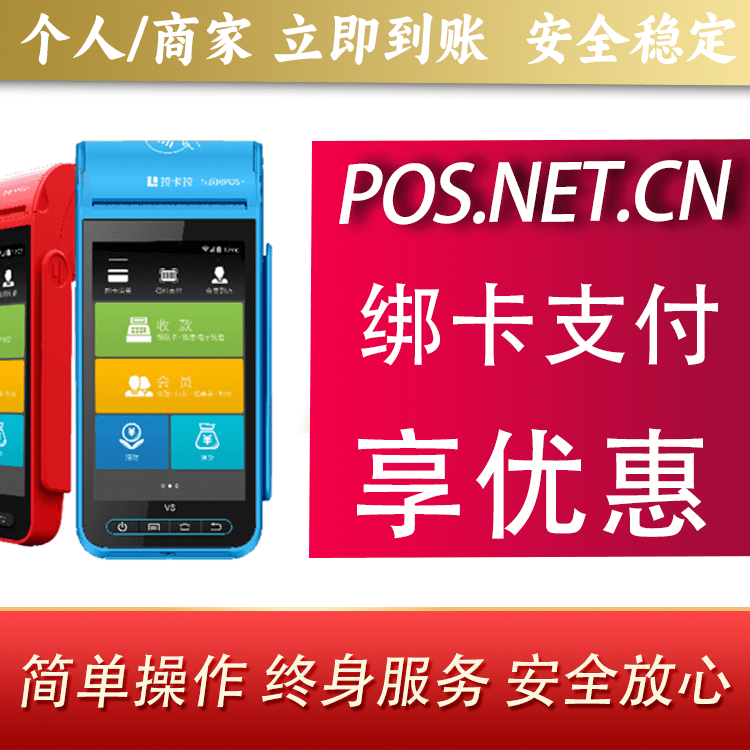 张家口拉卡拉智能pos机