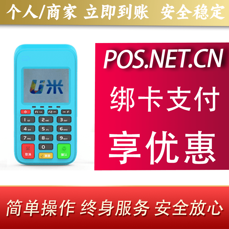 张家口U米电签