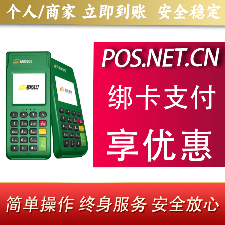 张家口刷新支付电签