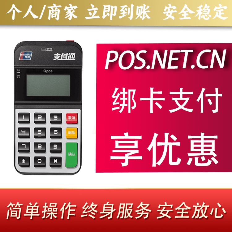 张家口海科Qpos