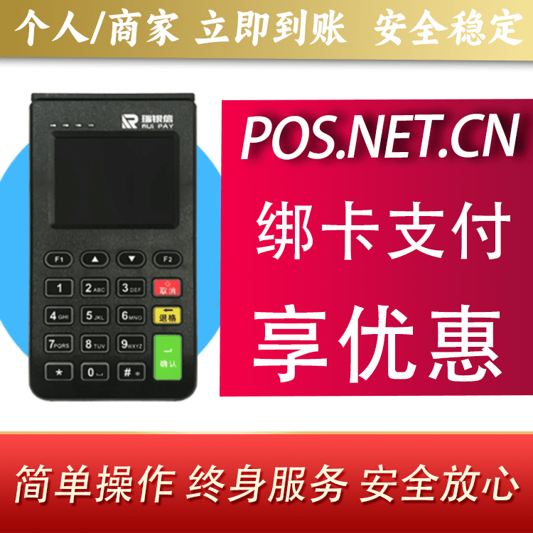 张家口瑞银信电签机