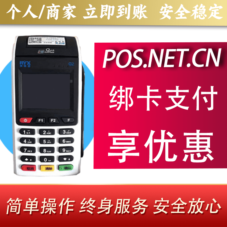 张家口瑞银信大POS