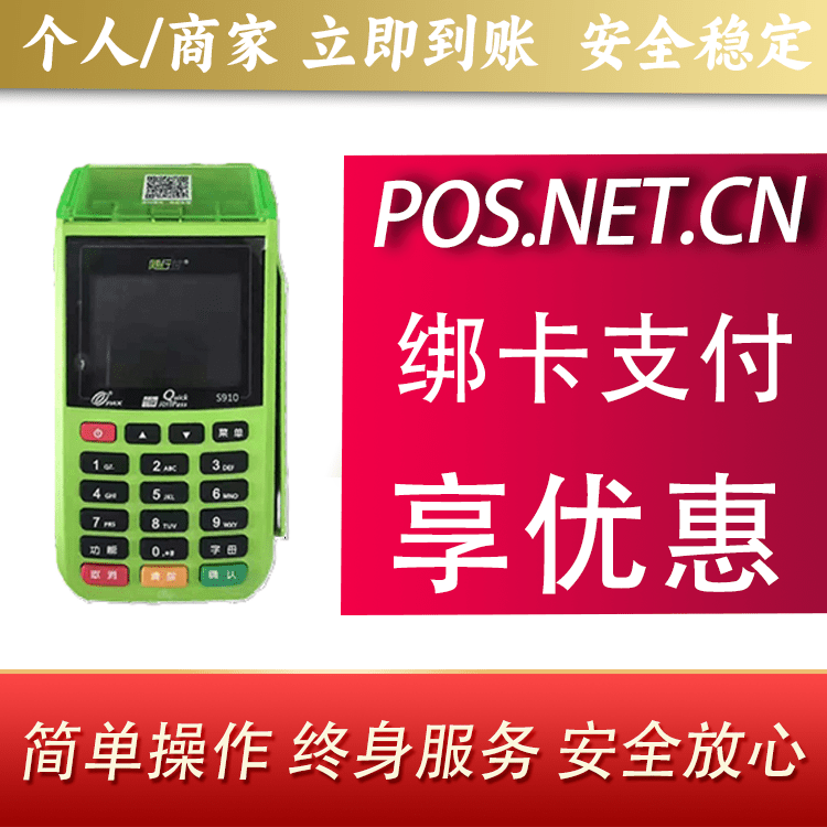 张家口随行付大POS