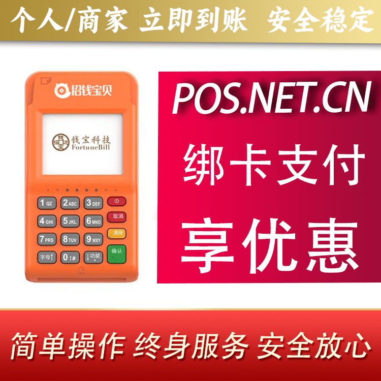 张家口钱宝电签